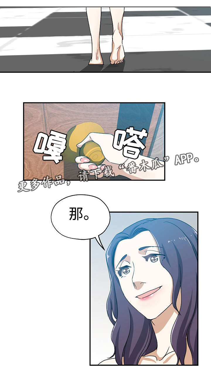 《连环秘案》第31章奇怪传闻 第4页
