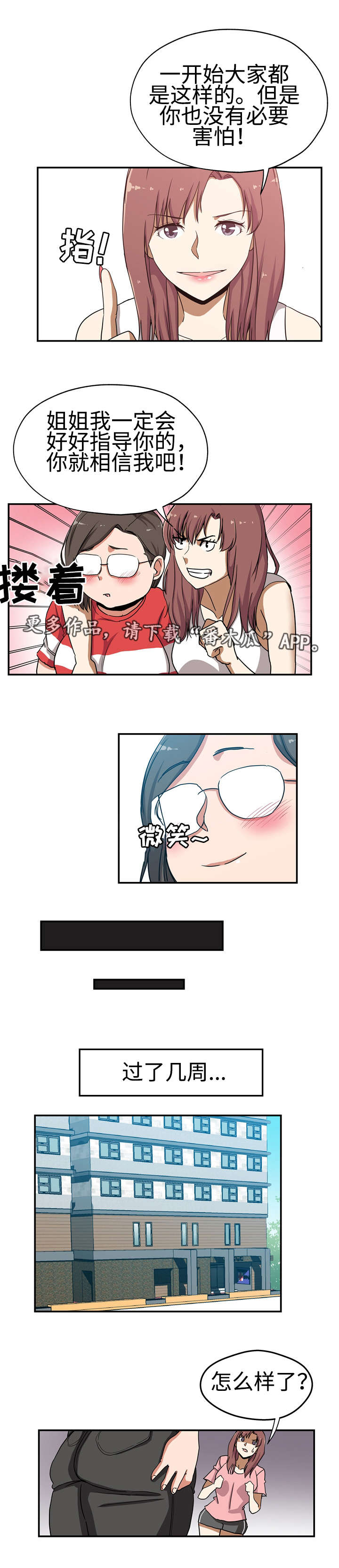 《连环秘案》第32章极度自卑 第10页