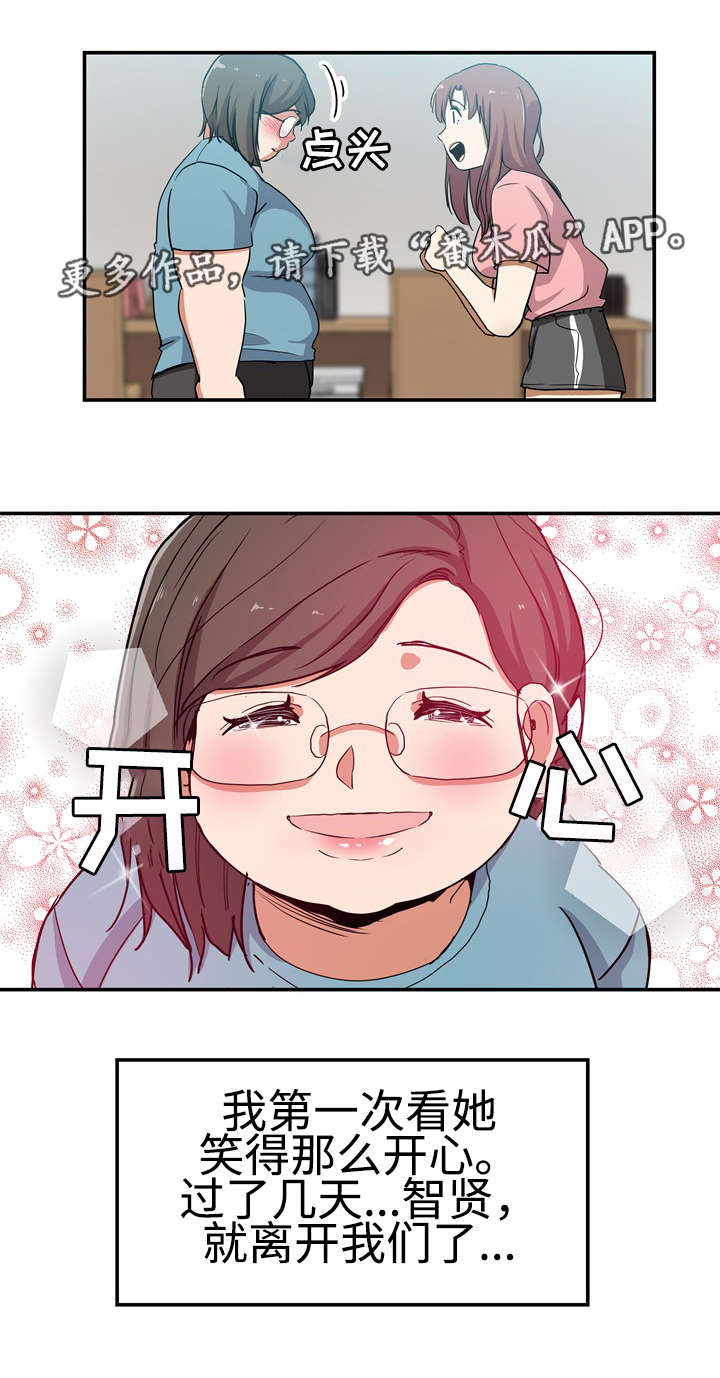 《连环秘案》第32章极度自卑 第11页