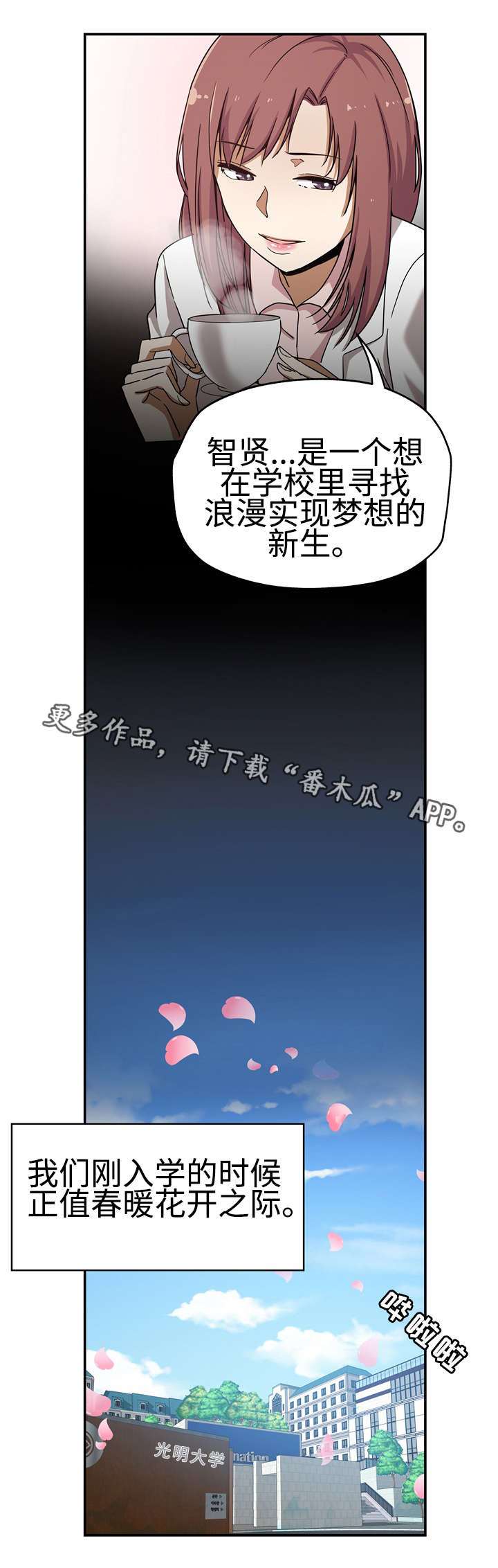 《连环秘案》第32章极度自卑 第1页