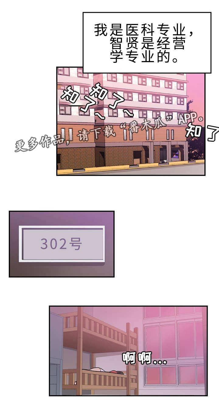 《连环秘案》第32章极度自卑 第2页