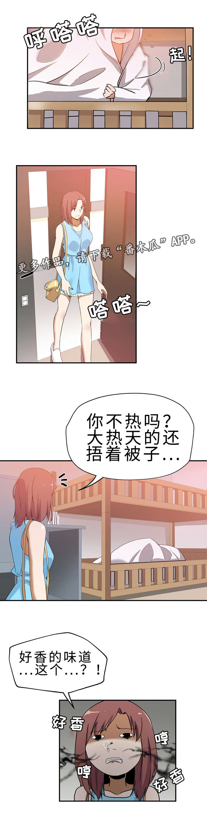 《连环秘案》第32章极度自卑 第5页