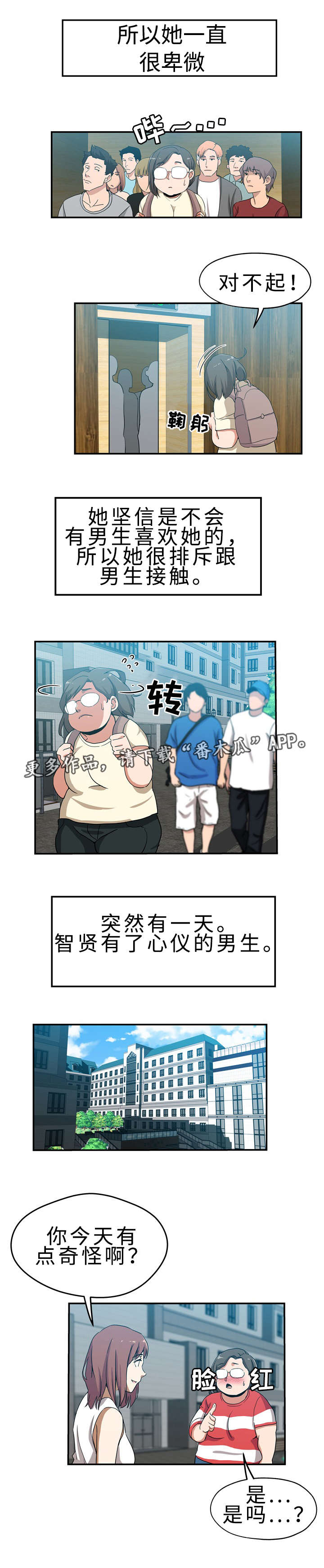《连环秘案》第32章极度自卑 第7页