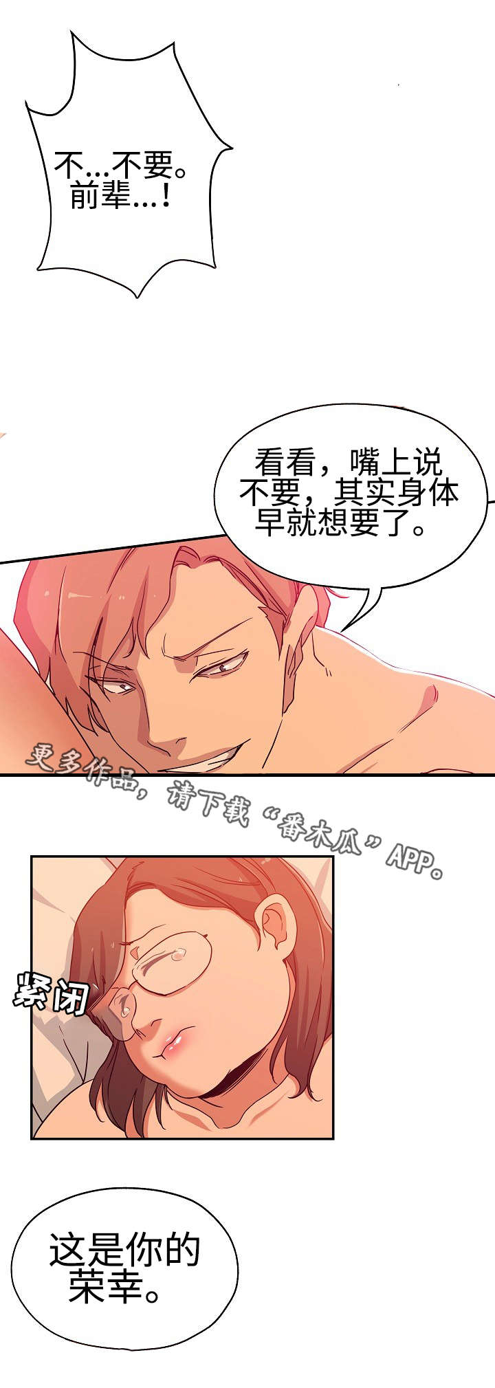 《连环秘案》第33章不自量力 第10页