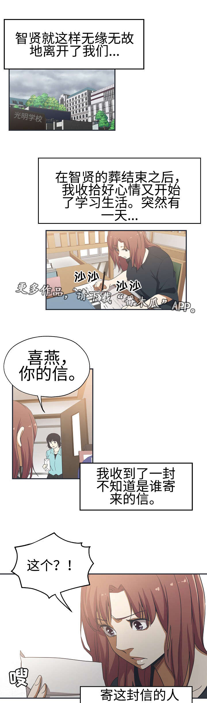 《连环秘案》第33章不自量力 第1页
