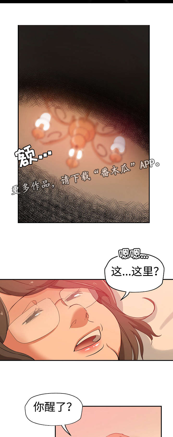 《连环秘案》第33章不自量力 第6页
