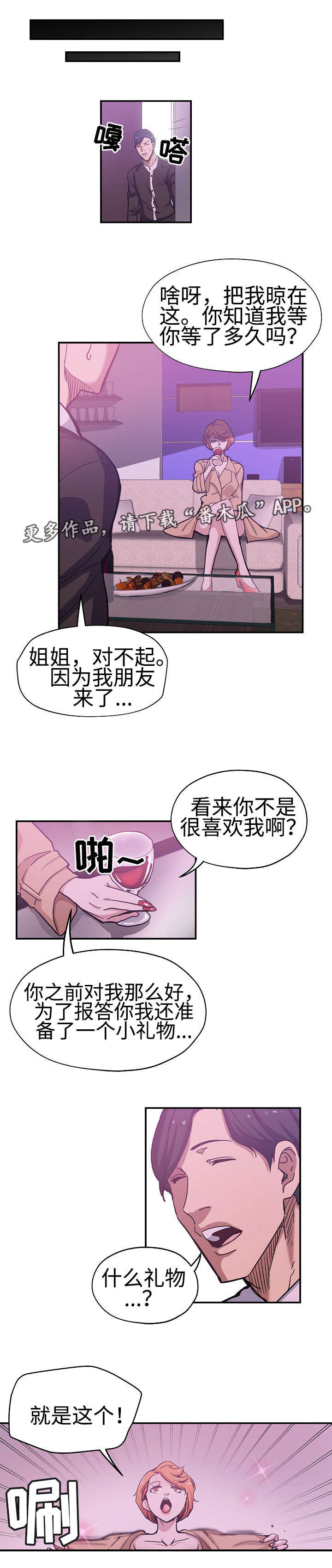 《连环秘案》第35章又死一个 第1页