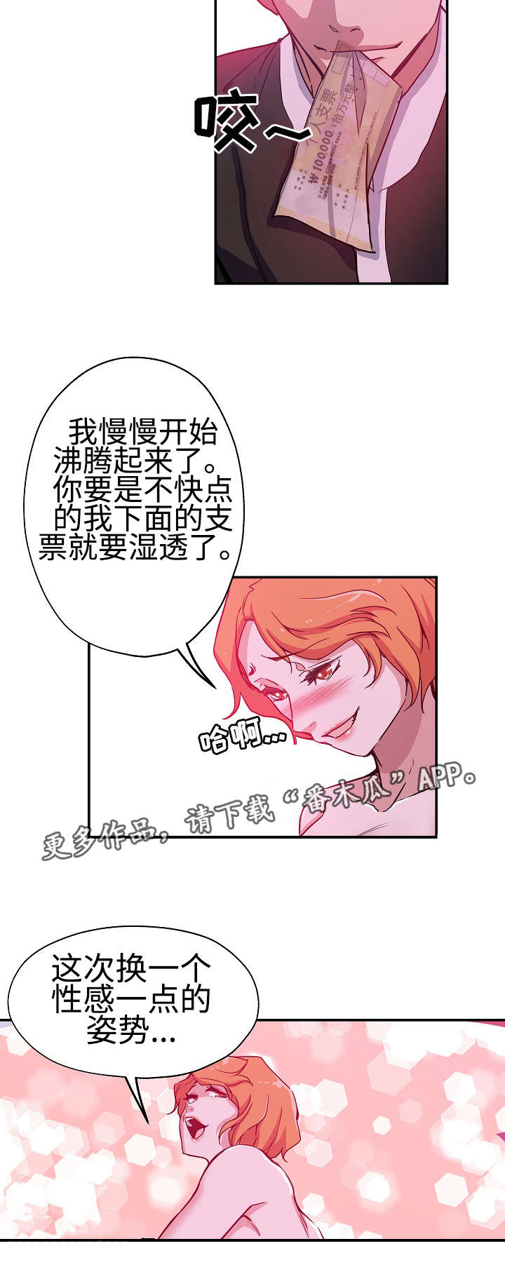 《连环秘案》第35章又死一个 第3页