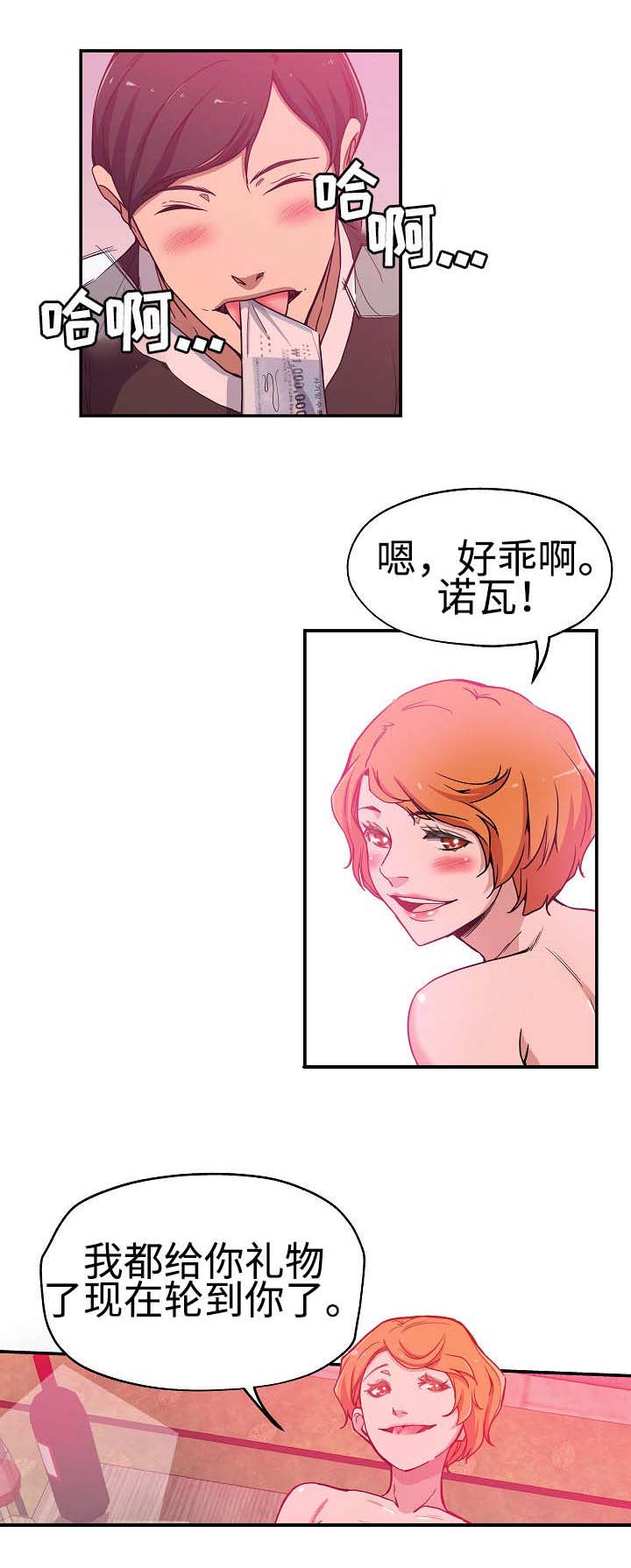 《连环秘案》第35章又死一个 第4页