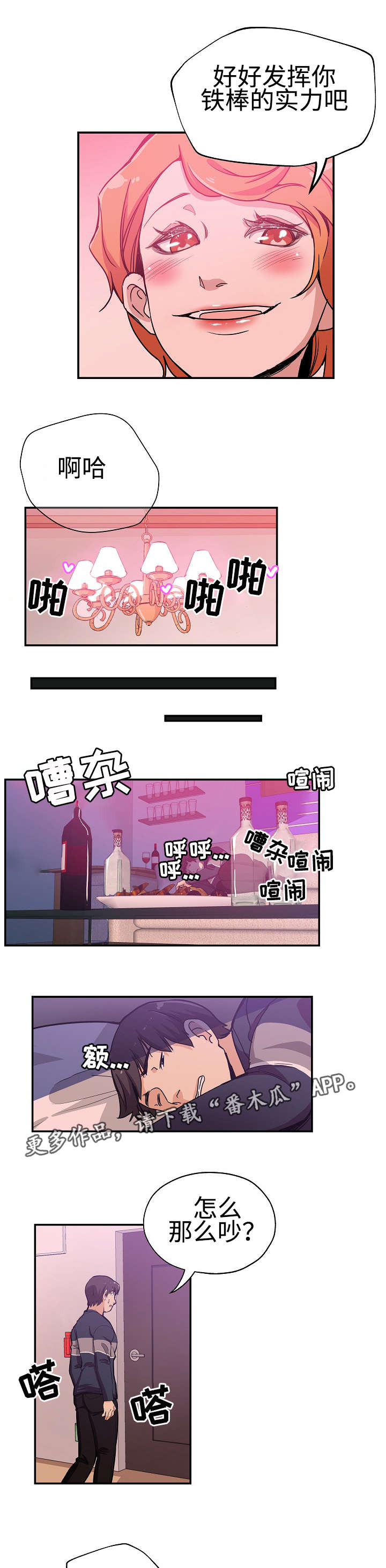 《连环秘案》第35章又死一个 第5页
