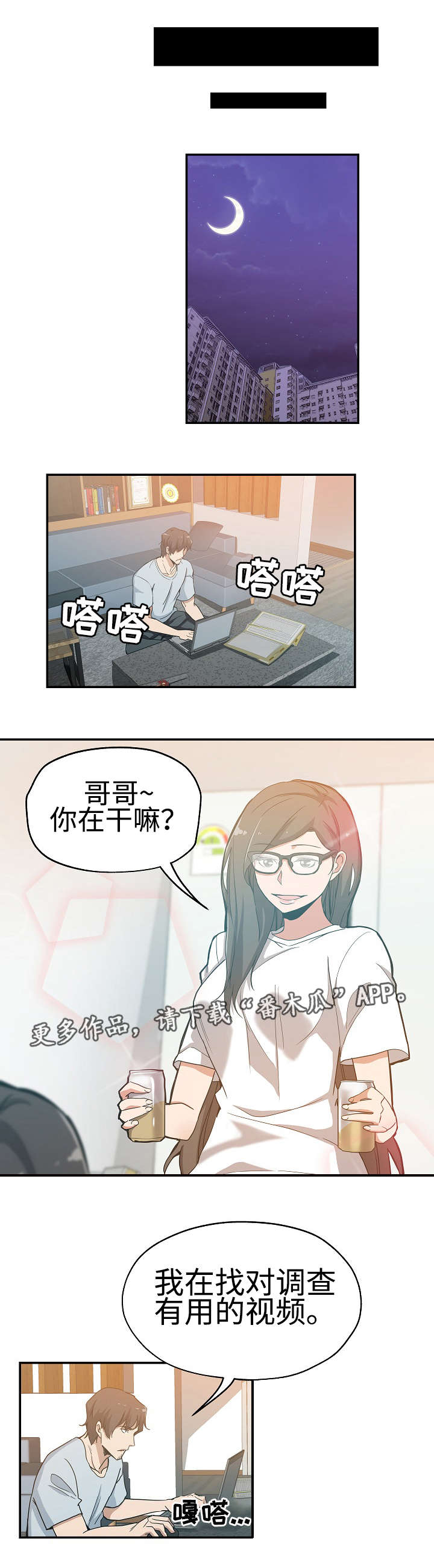 《连环秘案》第35章又死一个 第7页