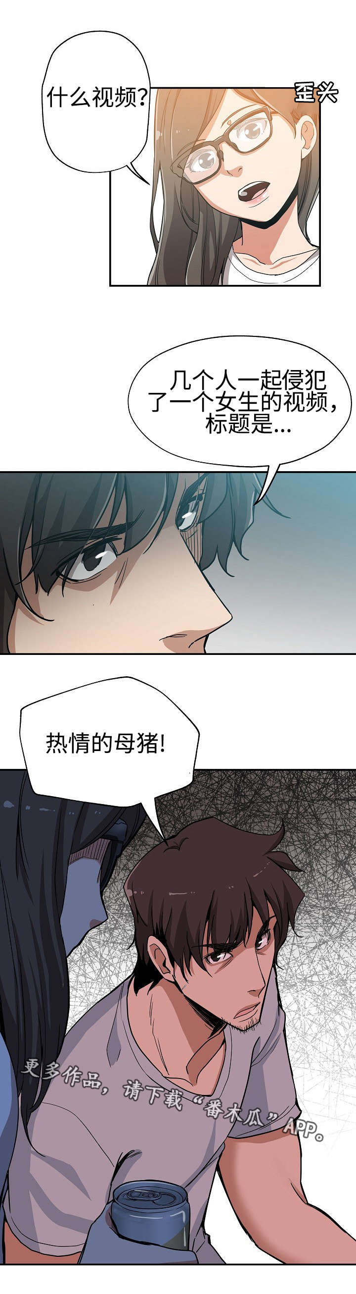 《连环秘案》第35章又死一个 第8页