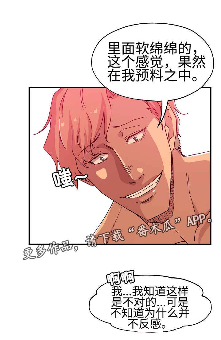 《连环秘案》第34章这是复仇 第1页
