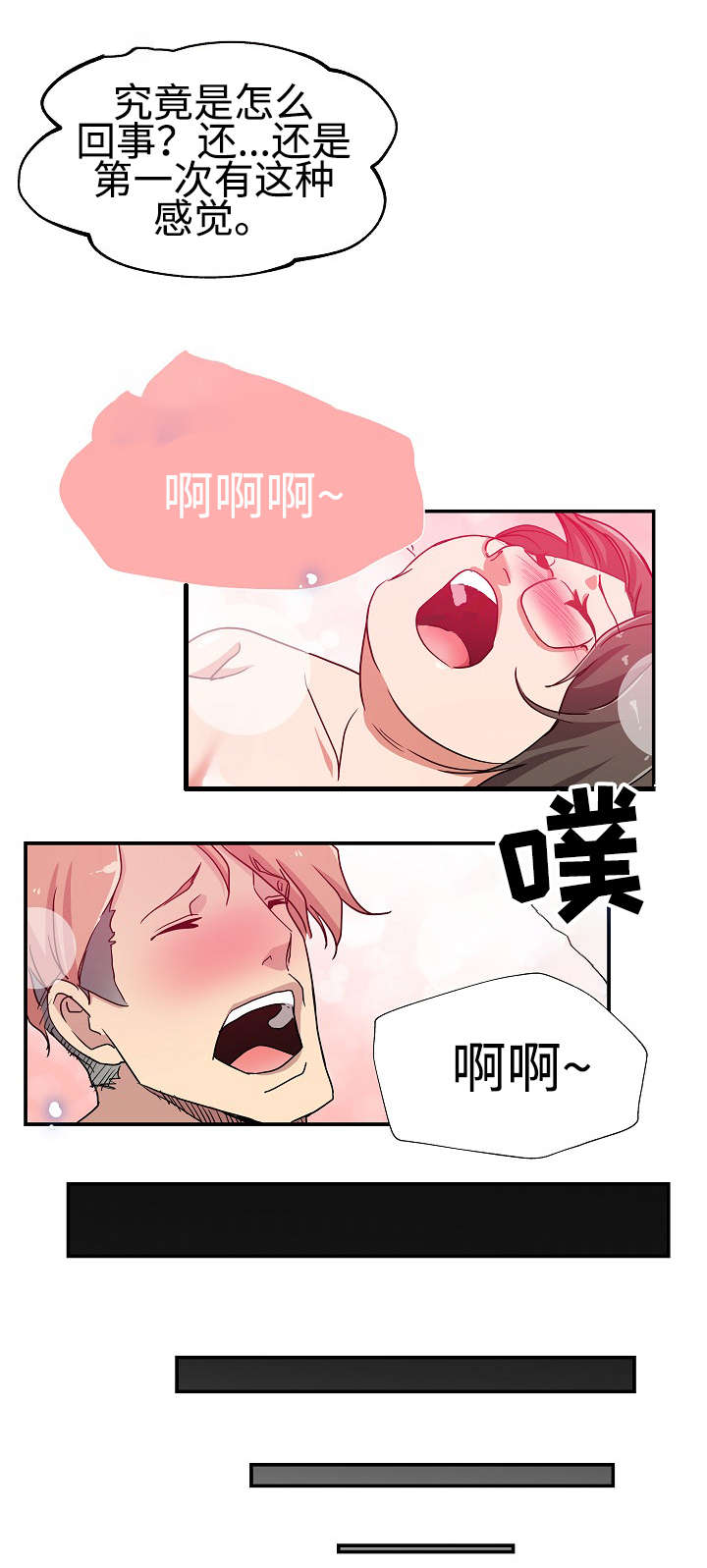 《连环秘案》第34章这是复仇 第2页