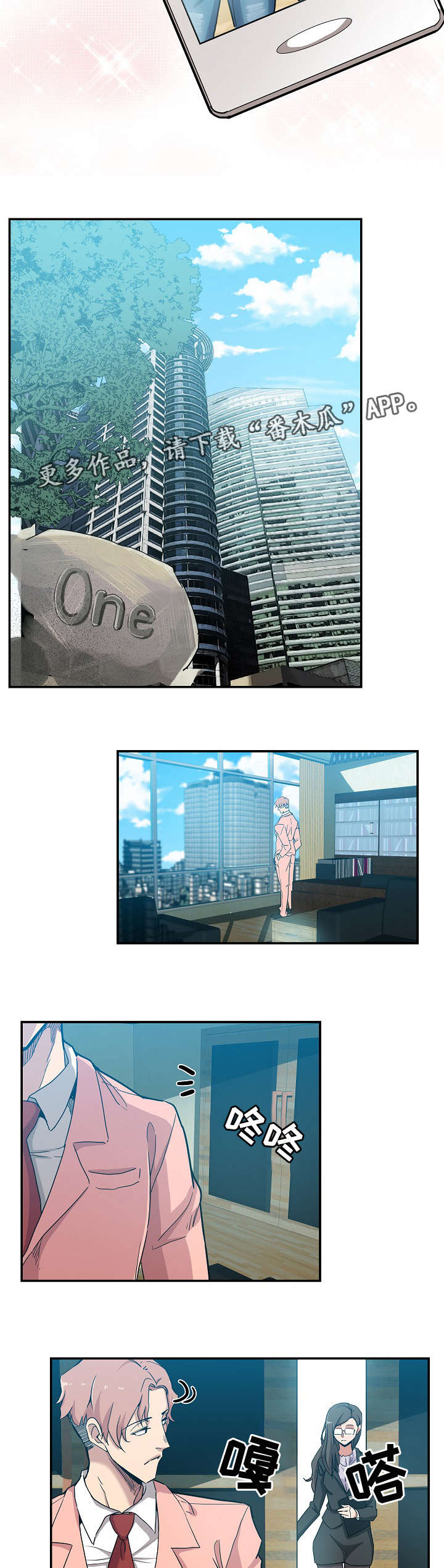 《连环秘案》第34章这是复仇 第6页