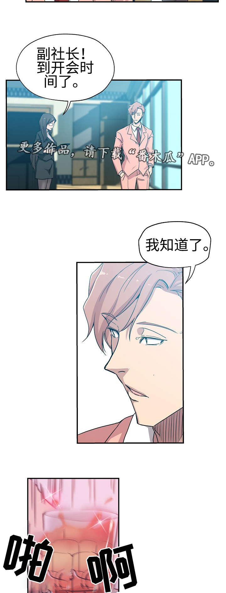 《连环秘案》第34章这是复仇 第7页