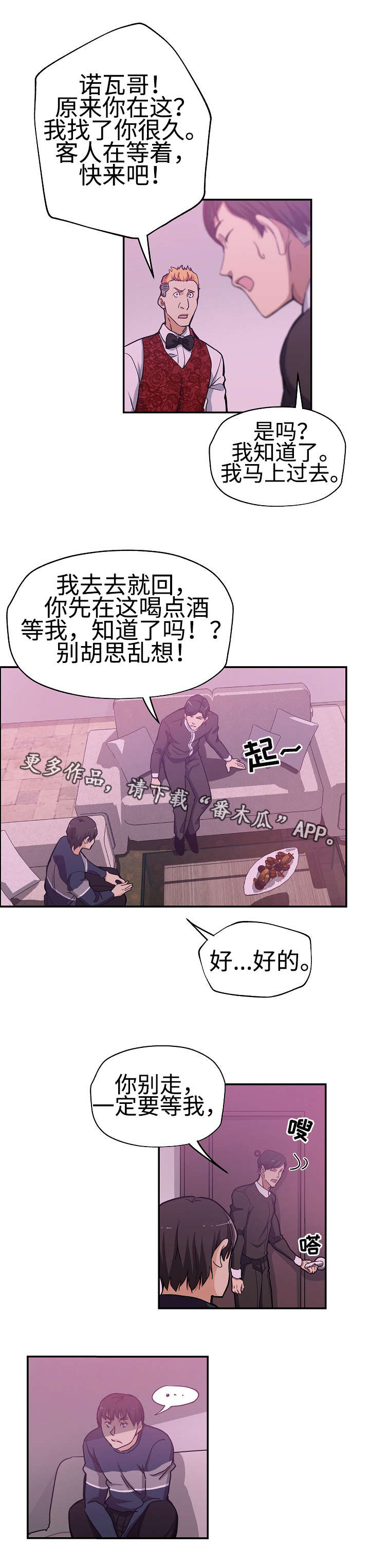 《连环秘案》第34章这是复仇 第9页