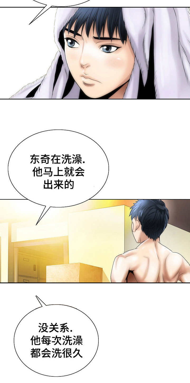 《成名天地》第3章模特预备生 第10页