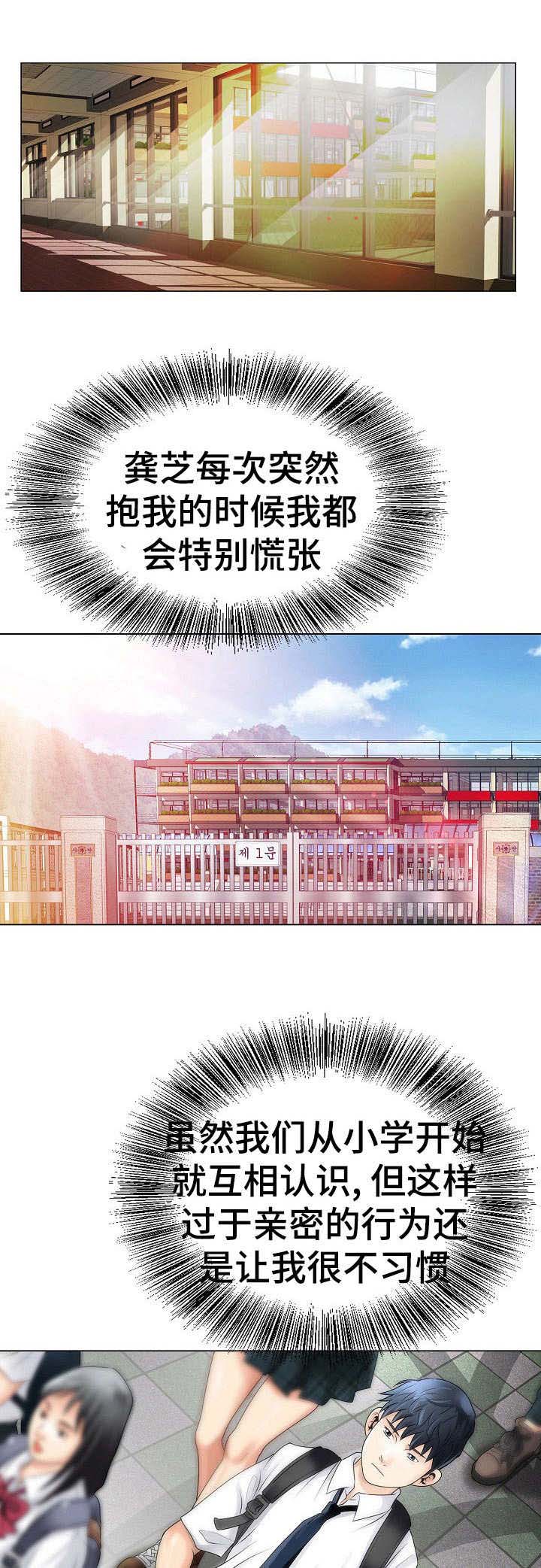 《成名天地》第3章模特预备生 第1页