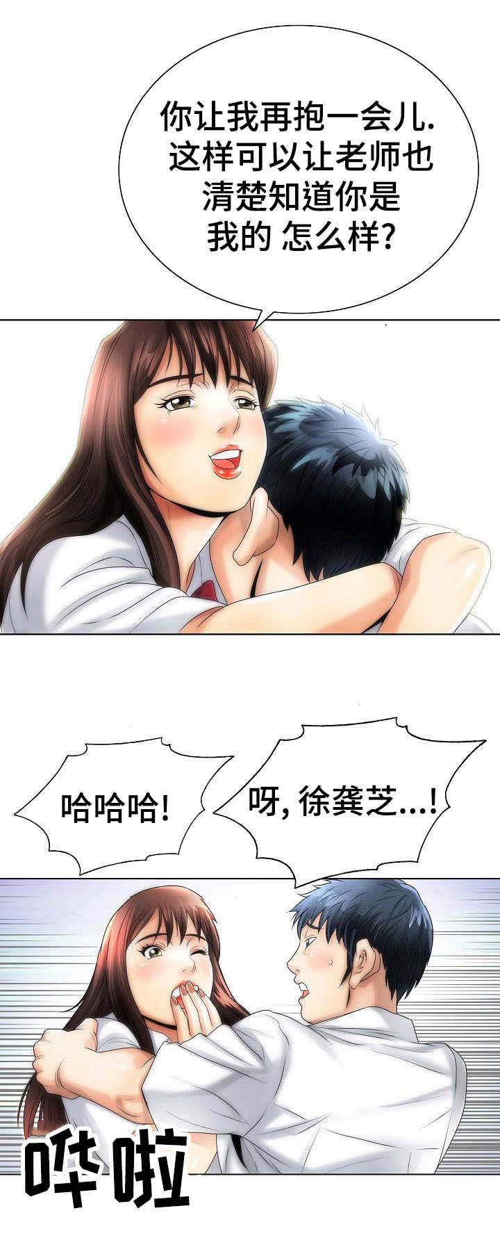 《成名天地》第2章众星捧月 第8页