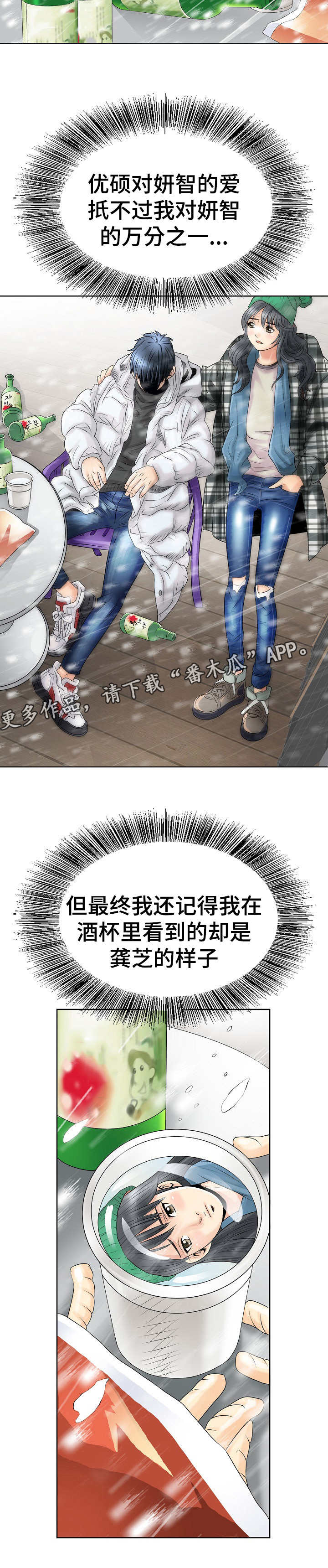 《成名天地》第5章关注 第3页