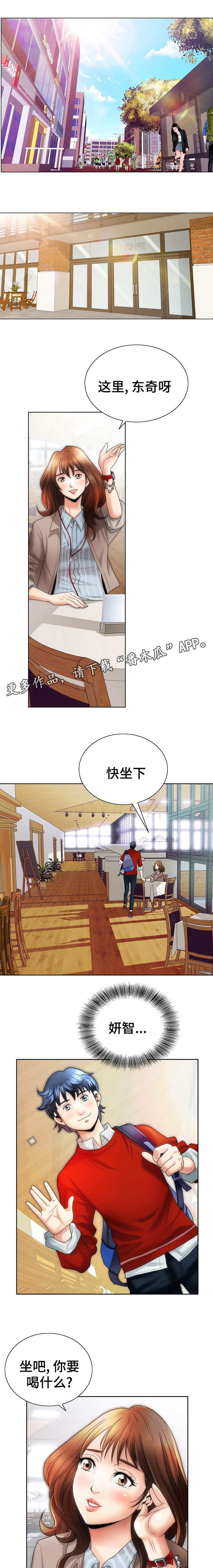 《成名天地》第6章无法忘怀 第10页