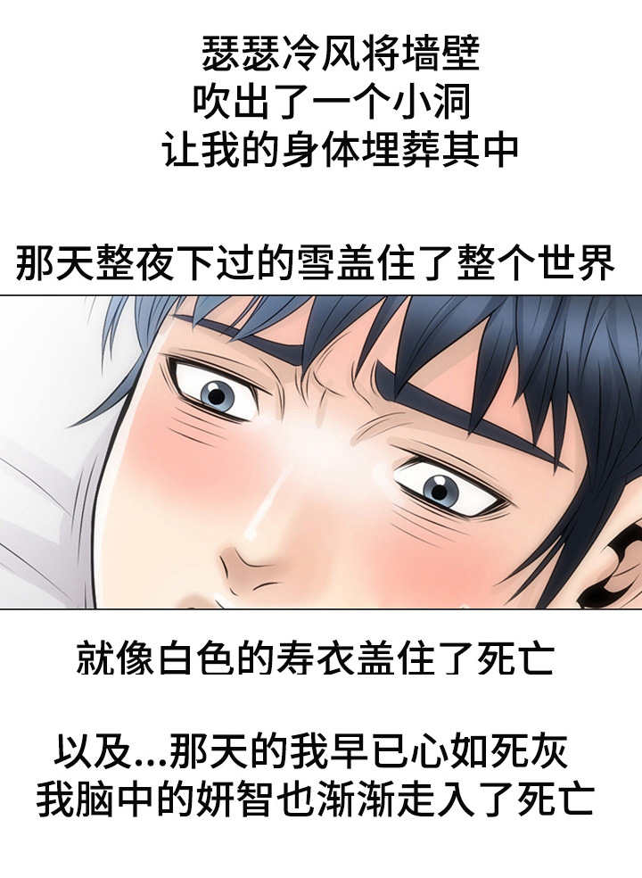 《成名天地》第6章无法忘怀 第4页