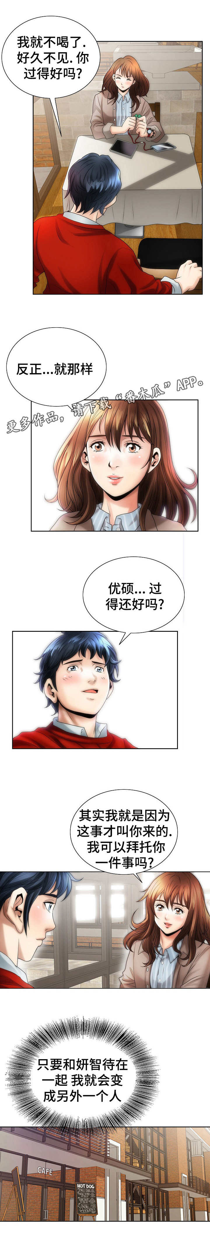 《成名天地》第7章介绍工作 第1页