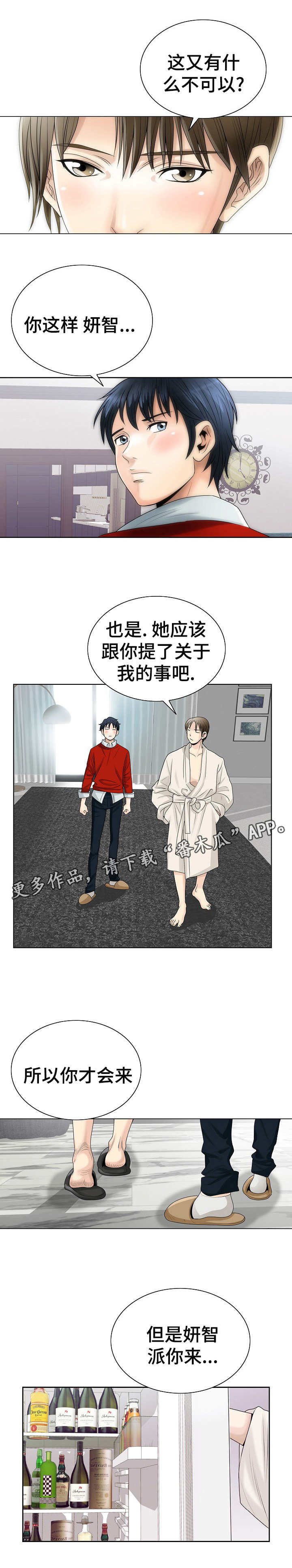 《成名天地》第7章介绍工作 第8页