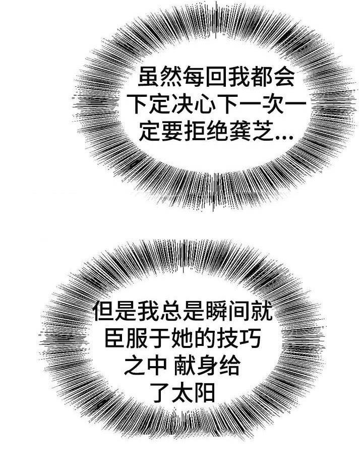 《成名天地》第8章诱惑 第5页