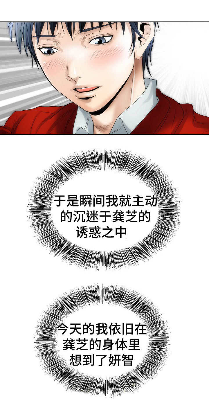《成名天地》第8章诱惑 第6页