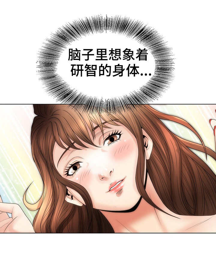 《成名天地》第8章诱惑 第7页