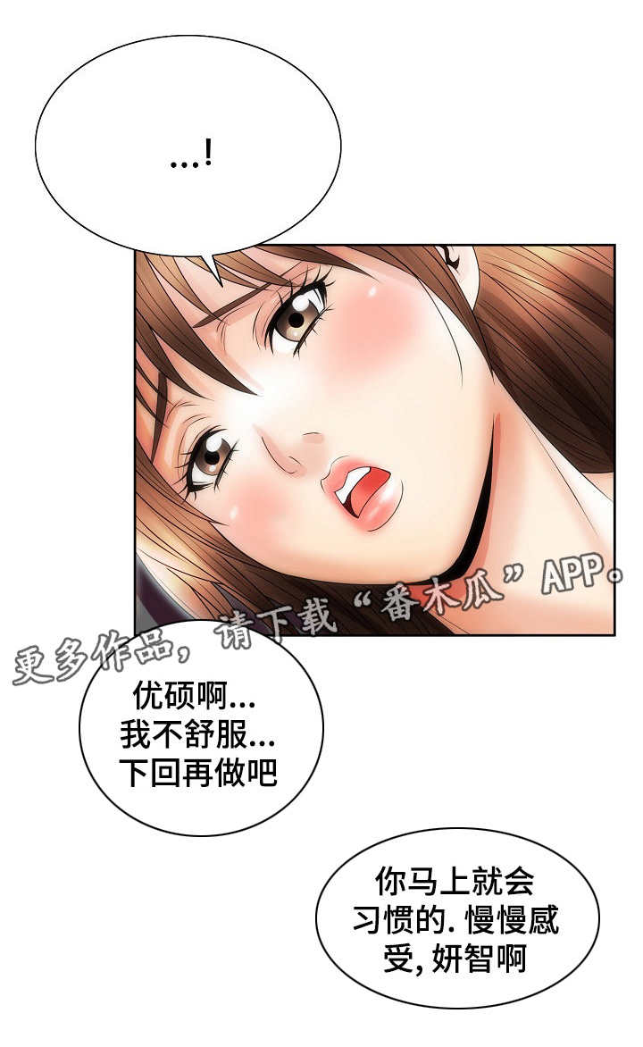 《成名天地》第11章痛苦的回忆 第10页