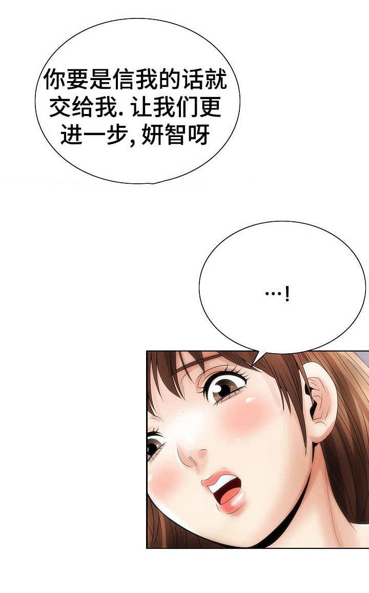 《成名天地》第11章痛苦的回忆 第12页