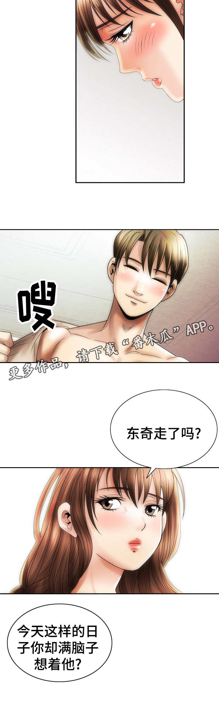《成名天地》第11章痛苦的回忆 第2页