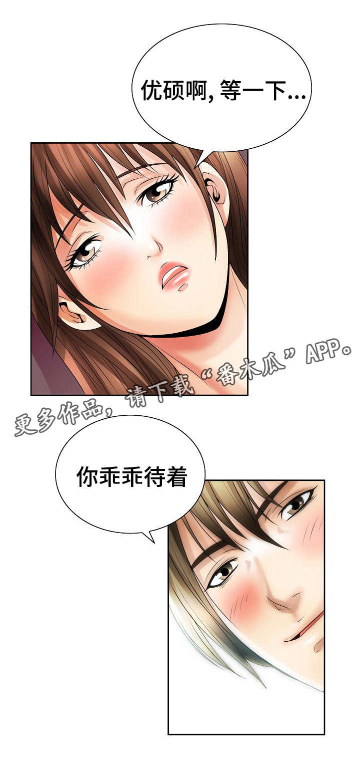 《成名天地》第11章痛苦的回忆 第5页