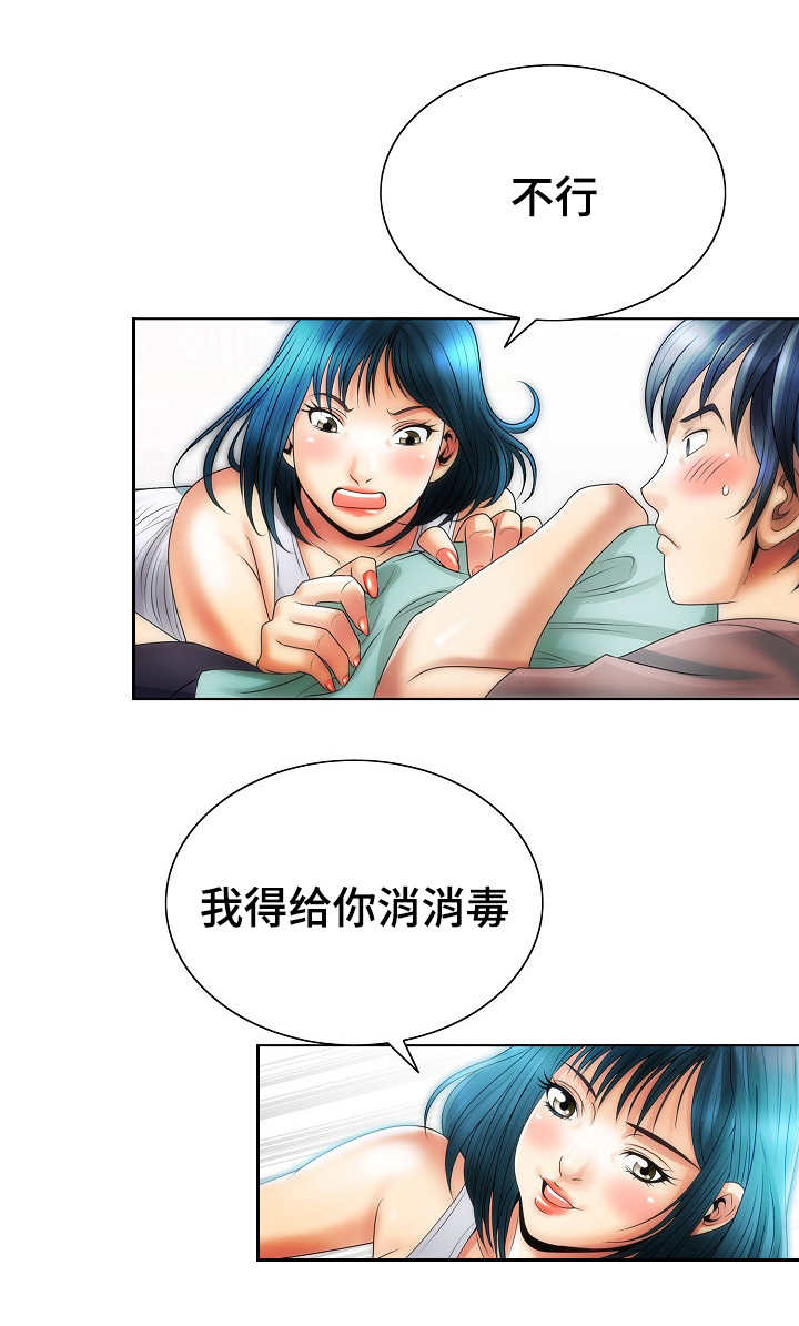 《成名天地》第13章游刃有余 第7页