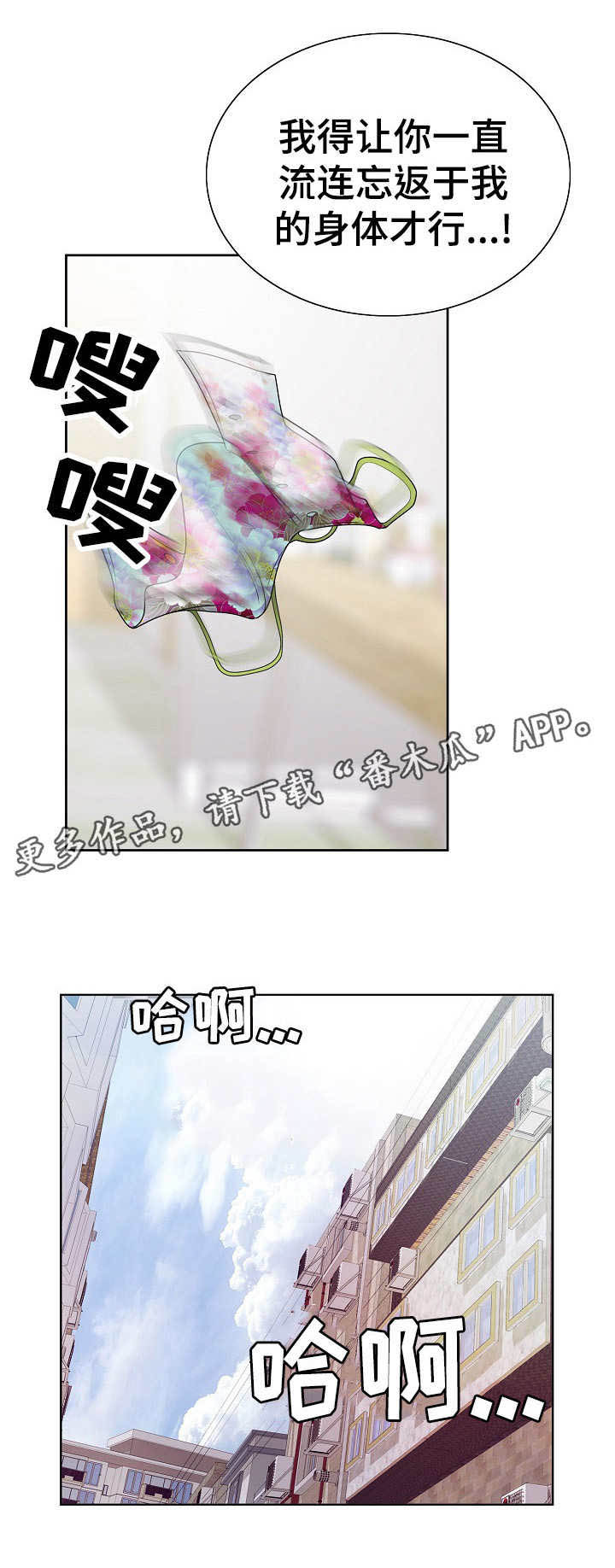 《成名天地》第15章支配 第1页