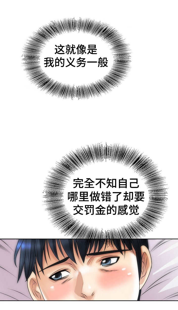 《成名天地》第15章支配 第2页