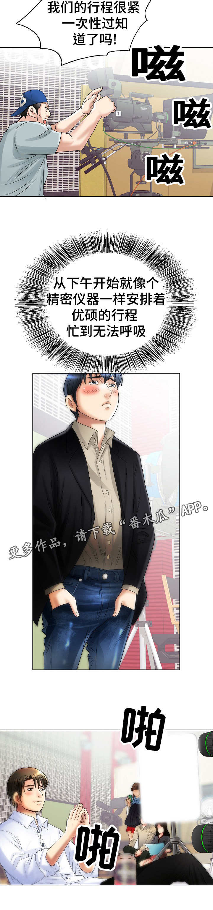 《成名天地》第15章支配 第4页