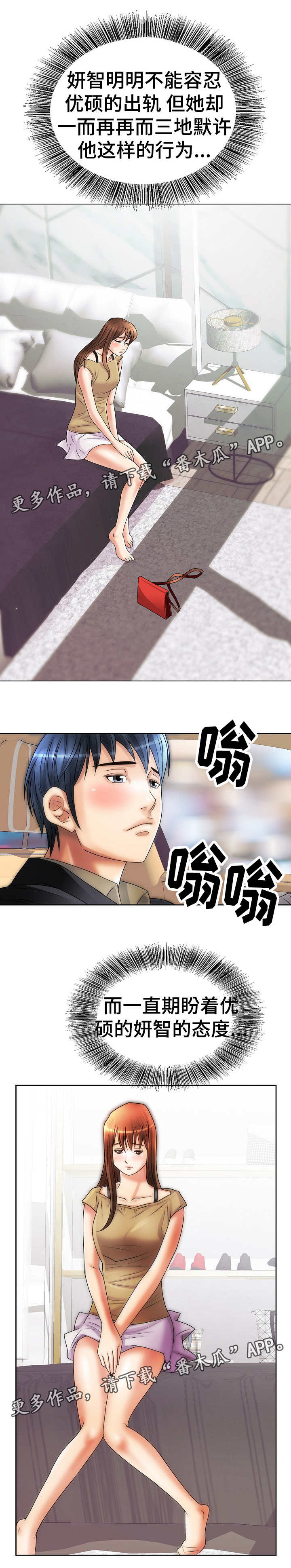 《成名天地》第18章女人的直觉 第10页