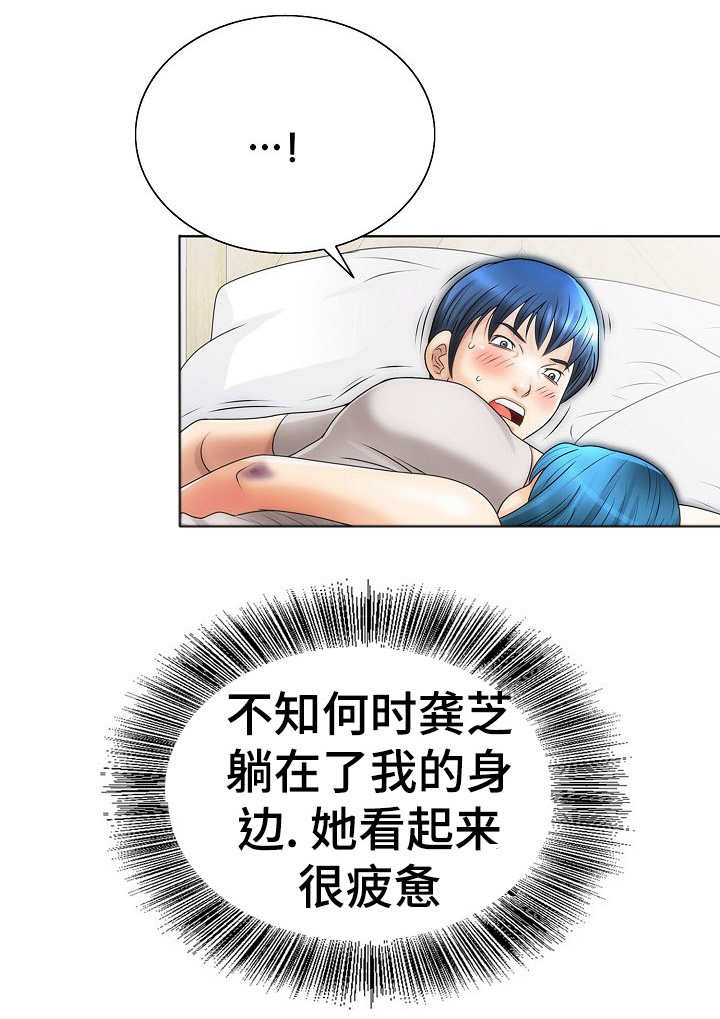 《成名天地》第18章女人的直觉 第14页