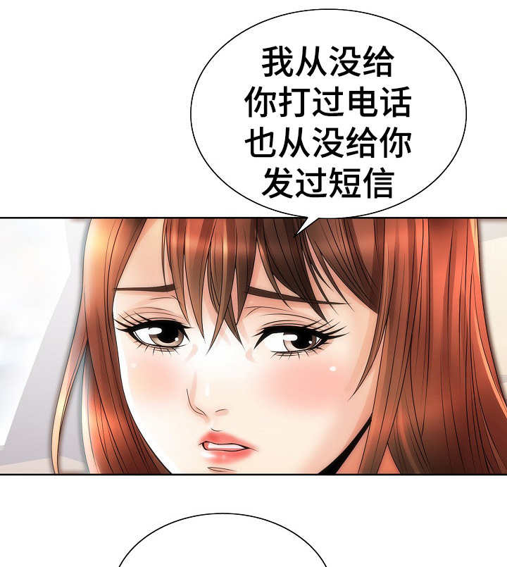 《成名天地》第18章女人的直觉 第5页