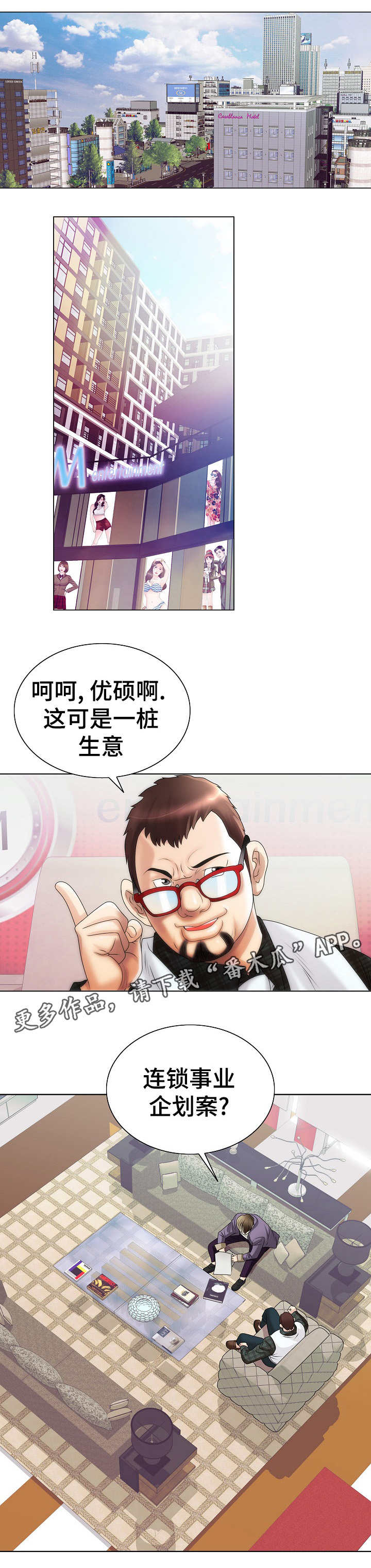 《成名天地》第20章自责 第1页