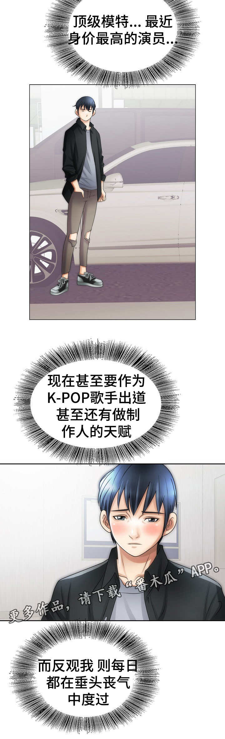 《成名天地》第21章开朗 第12页