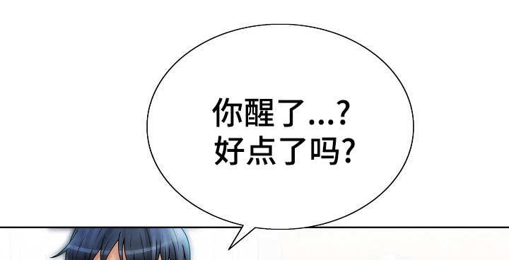 《成名天地》第21章开朗 第1页