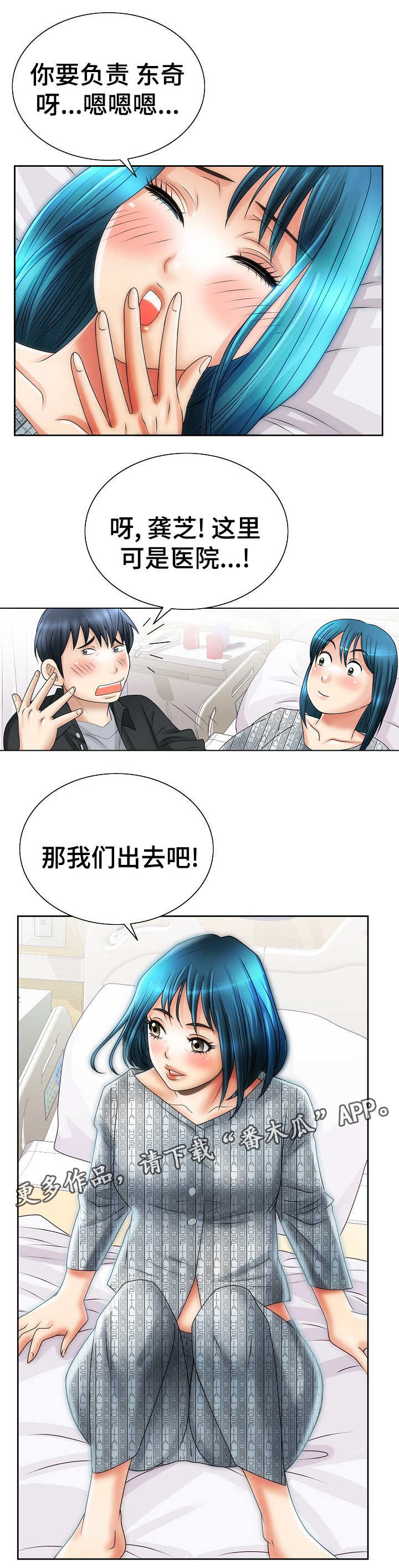 《成名天地》第21章开朗 第4页