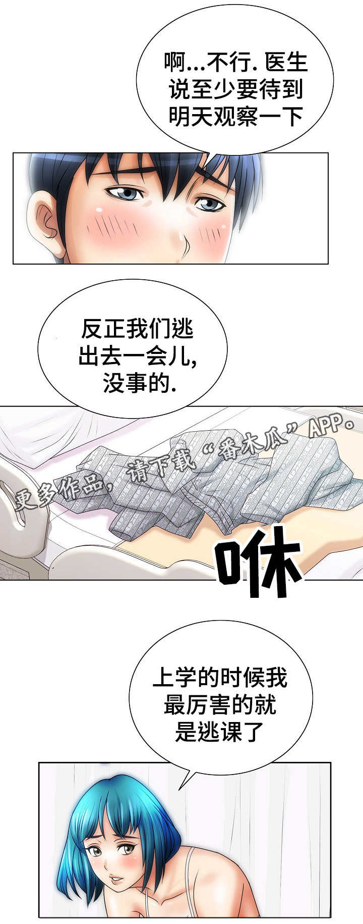《成名天地》第21章开朗 第5页