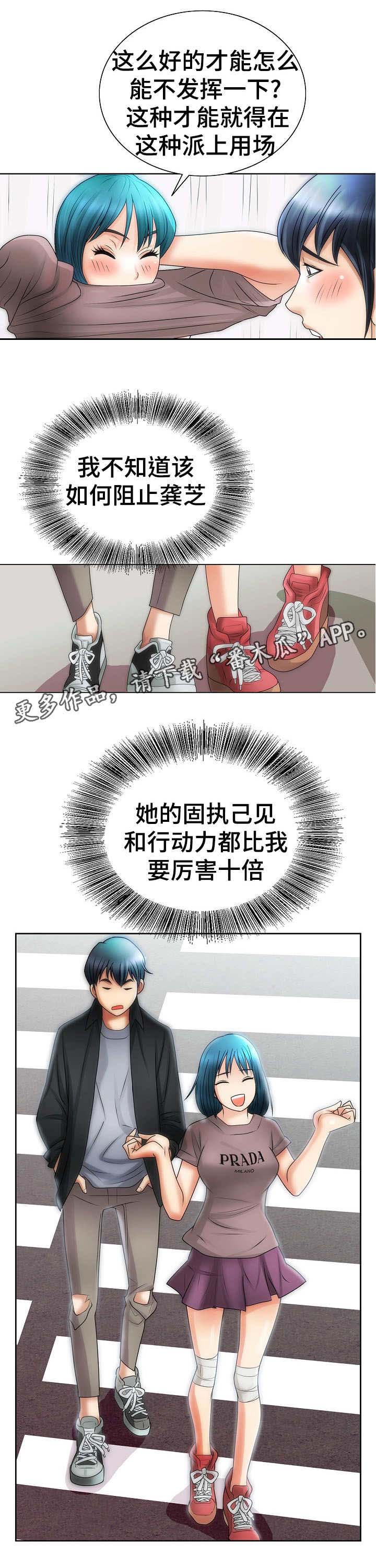 《成名天地》第21章开朗 第6页