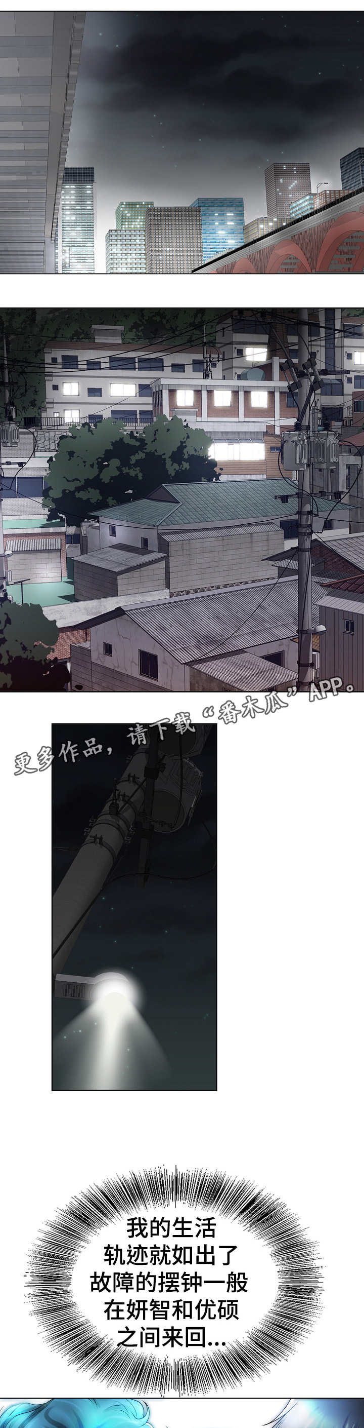 《成名天地》第24章机票 第1页